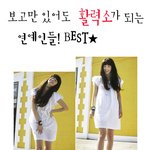 보고만 있어도 활력소가 되는 연예인들 <b>best</b> !!