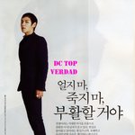 바자,보그 패션<b>잡지</b> 6월호에 실린 빅뱅 top군 고화질 사진!!
