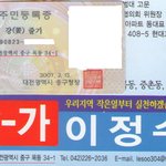부재자투표 선거용지 받았는데 <b>주소</b>가 같애요...ㅡㅡ