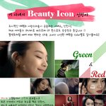 뷰티아이콘은 신민아?