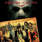 온 집안을 들썩이게 했던 새벽의 <b>비명</b>소리!!