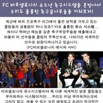 우리나라도 바르샤처럼~ㅎ