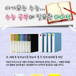 다가오는 수능... 수능공부에 필요한 <b>아이템</b>!