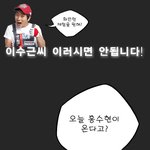 이수근씨 이러시면 안됩니다