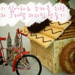 <b>이</b>닦기 싫어하는 조카에게 만들어준 과자<b>집</b>이예요~