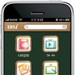 언제 어디서든 아이폰으로 ebsi 인터넷수능을 들어요~