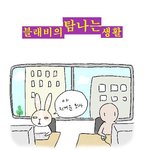 신기하고, 재밌는 웹툰..ㅋ