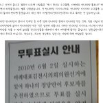 야당이 버려버린 경상도 - 이래도 <b>수구</b>꼴통?
