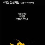 4대강 진실게임 공방!!! 김문수...<b>안습</b>.....