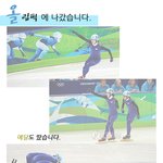올림픽에 나갔습니다. 그런데...