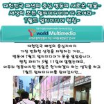 <b>명동</b>에 t월드 미디어 생겼습니다~