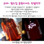 월드컵 응원 티셔츠 입고 거리로 <b>나가</b>봤어요 ㅋ