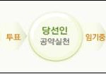 매니페스토... 들어본적 있으세요?
