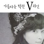 <b>v라인</b> 턱선을 자랑하는 여자연예인~