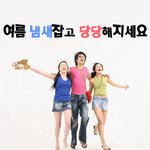 올 여름 냄새대신 좋은향기나게 하는법 없을까?