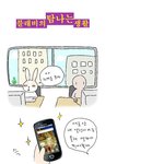 <b>갤럭시a</b> 엽기 웹툰