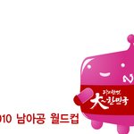 대한민국 짜짜짝짜~~ㅎㅎ