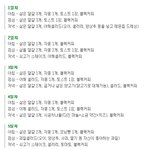 서인영 6kg 다이어트 비법은?
