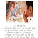 주름과 <b>잡티</b>의 집합소 눈가, 이젠 제대로 <b>관리</b>한다!!