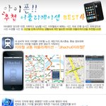 <b>유용</b>한 아이폰 어플