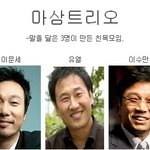 연예인들 친목<b>모임</b> 모음.jpg