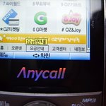 핸드폰 요금청구서 및 결제 까먹지말고 내자!