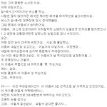 " 버스에서 똥싼 아줌씨...  그러지<b>마요</b>..."