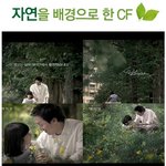 자연을 배경으로 한 자연주의 <b>cf</b>! 싱그러워~