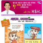 시흥시장 후보로 전 학교 <b>총장</b>님이 출마한데요