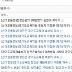 이건 선거법 위반 아닌가요?