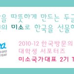 일본인이 생각하는 한국은?