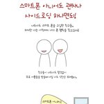 난 스마트폰이 아니라도 괜츈! 사이드<b>로딩</b>이 있으니깐