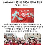 슈쥬도 월드컵 응원가 <b>열풍</b>에 합류~