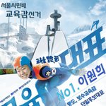 제1회 교육대회 <b>포스트</b> 완전 대박~~