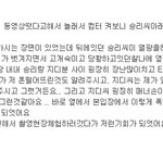 권지용 승리명치사건의 <b>전말</b>