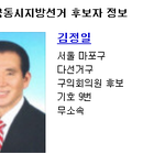 기호 9번 <b>김정일</b> 입니다 꼭 뽑아주세요