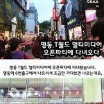 <b>명동</b>에 t월드 미디어 한번 가보세요~