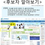 후보자알아보기 <b>안내서</b> 만들어봤어요^_^!