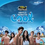 외환카드만 있으면 캐리비안<b>베이</b>를 만원에~