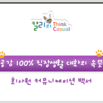 효리누나가 전하는 현대사회 백서!