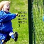 축구<b>선수</b>의 아들 딸 들