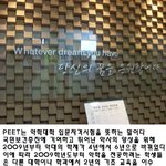peet시험 준비하고 약대편입하자!