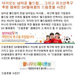 다가오는 월드컵과 유소년 <b>축구</b>