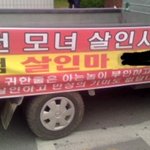 사진 有] 제천 모녀 살인 사건 <b>서명</b> 운동