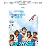 우리의 승리를 <b>기원</b>하는 영화들!