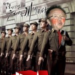 <b>니꿈</b>은 안 이루어져