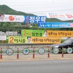 선거현수막 가로등 <b>파손</b> 대박%%%%%%