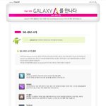 <b>갤럭시a</b>로 트위터질 하기..ㅋ