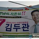 김두관 "진주혁신도시 놓고 선거장사 중단하라"