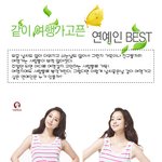 같이 여행가고픈 연예인 <b>best</b> !!